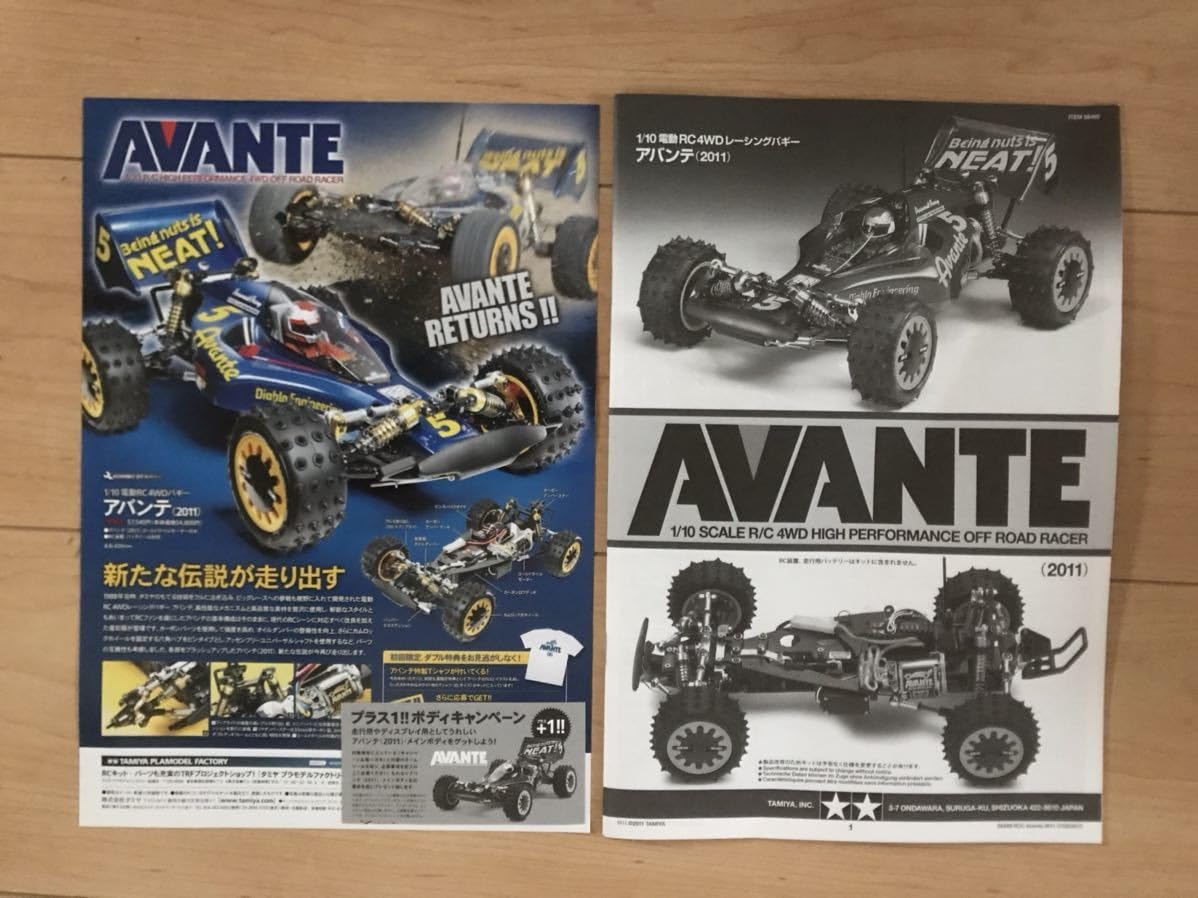 Amazon.co.jp: 中箱 オリジナルTシャツ付き タミヤ AVANTE